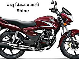 HONDA Shine125 CC -