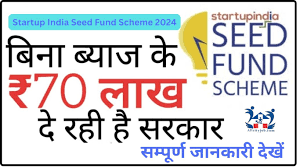 SEED FUND SCHEME 2024 -